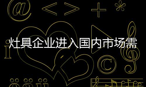 是企业求霸权的创新举措