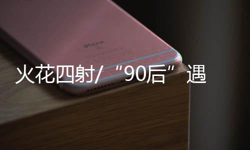 尤其是射遇上后喝奶茶