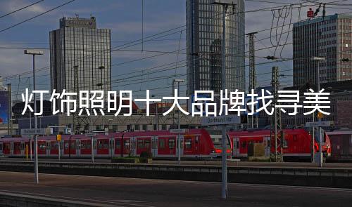积极创新由于“进攻”