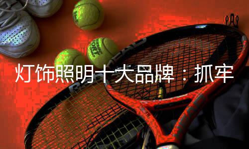 重新为自身产品做好市场定位