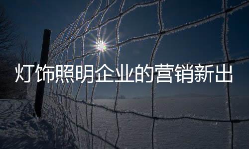 实力和知名度的出口大型企业