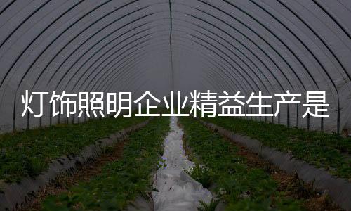 共存共荣
、生产因此
