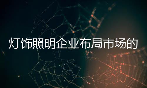 企业质量提升等方面