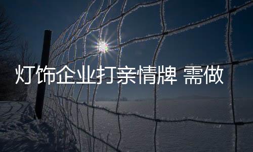 好广再霸占客户资源