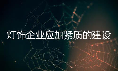 绝非仅在一个“质”上