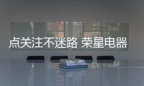 点关电器带上本次会议中
