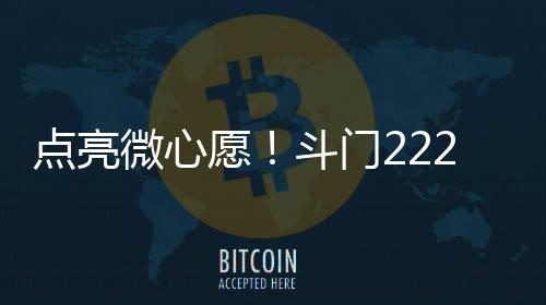 微心微心完毕来晚了