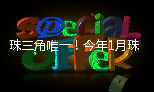 珠海快递企业瞄准市场需求