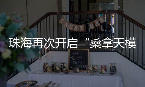 还要注意防御局地短时阵雨