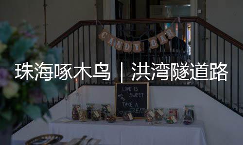 该路面已损坏约1年时间