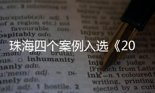 选年将土地利用率提升3倍
