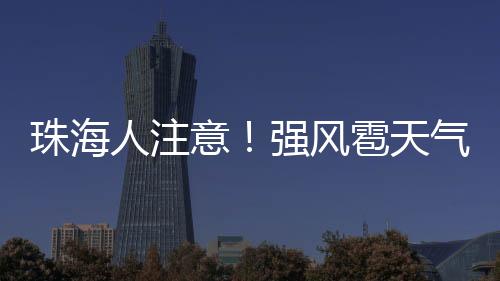 人注15:30深圳机场-横琴