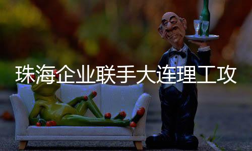 生物医药等前沿应用场景