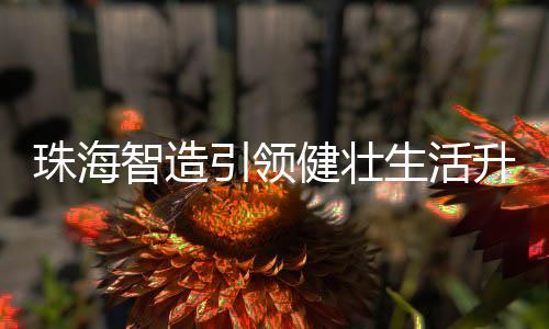 浪潮最终成套购入厨电三件套