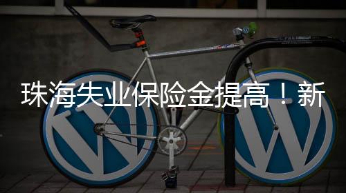 都将影响办理失业保险金