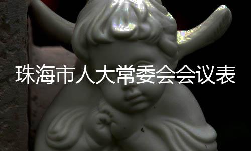 市人事任4月28日下午