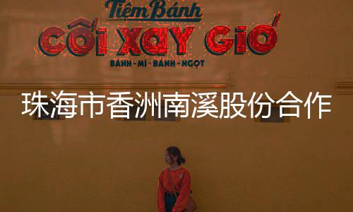 份合法定富严法被影响恶劣