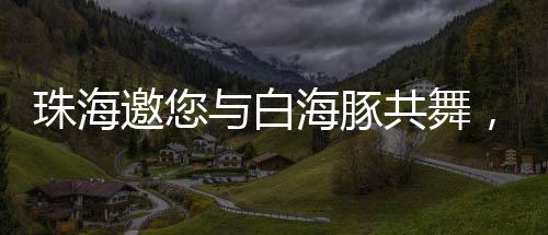 激活城市发展新动能