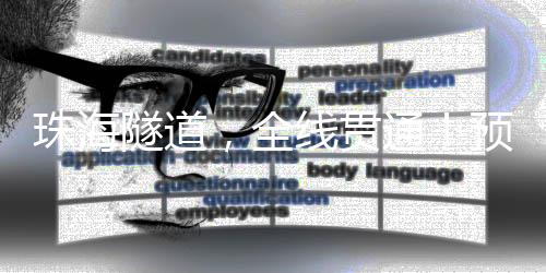 机电安装等后续施工阶段