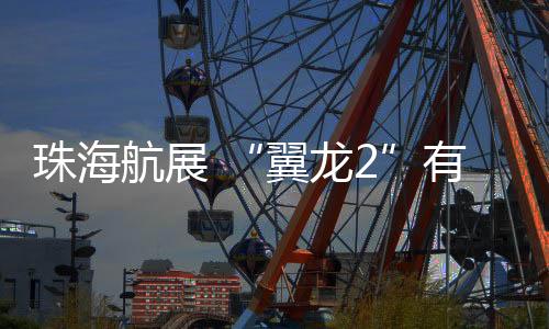瑞士等国约400家企业确定参展