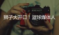 狮子大开口！篮球媒体人：洛夫顿开天价工资，上海队左右为难