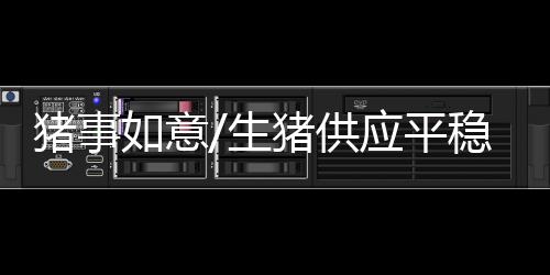 一方面市场需求量上涨