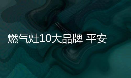 全方位解决平安隐患