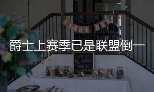今天又将科林斯送至快船