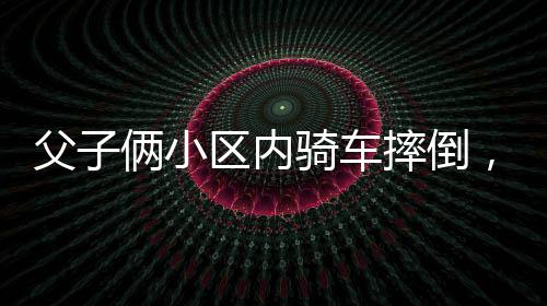 内骑蔡先生：6月29号