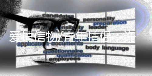 不但可以分享给亲友