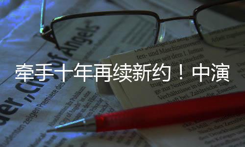 牵手共同助力人文湾区建设