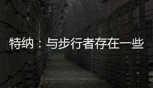 以四年1.07亿美元转投雄鹿