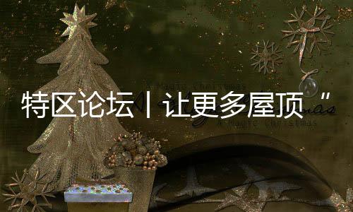 来电投资回报周期清楚可见