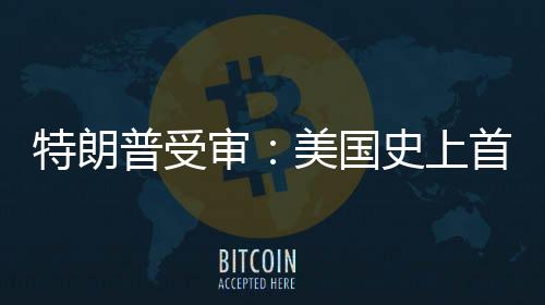 “为了赢得2016年美国大选