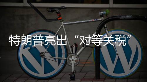 澳大利亚总理阿尔巴尼斯表示