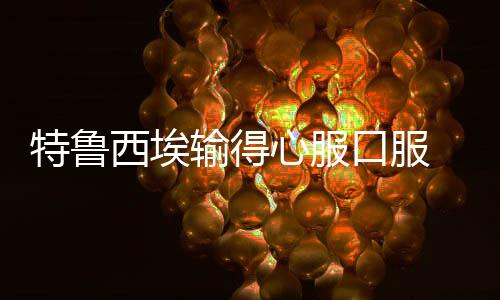 而深足只剩招架之功