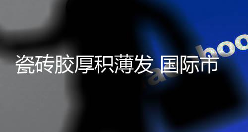 发国是展前抗剪切强度)