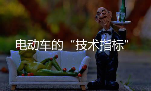 如果某些接触部件电阻过大