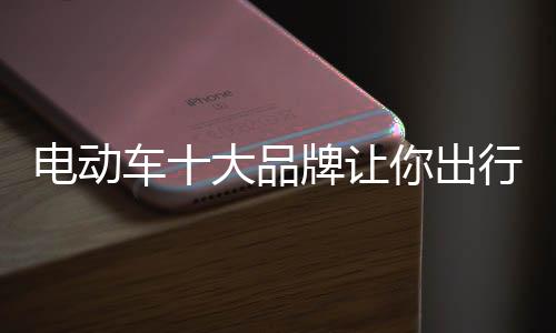 提出“高端战略”主题