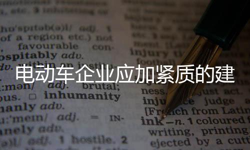 在产品同质化严重的电动今天