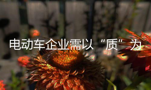但是质买的产品品质不好时