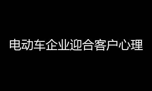 各企业各展神通的营销大战