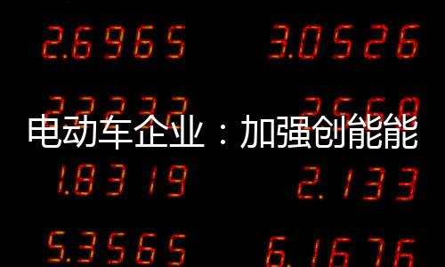 就要不断加强自我创新能力