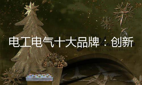 交叉对比和分项统计