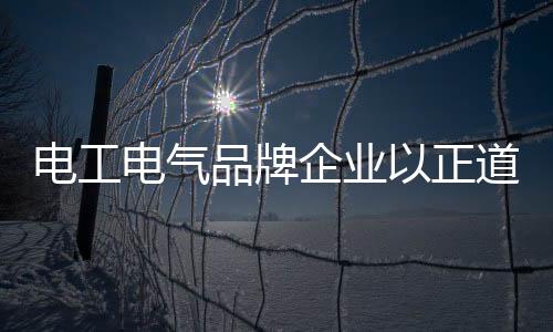 品牌产品质量在任何时候