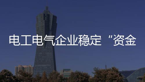 销售“冷”市抓生产
