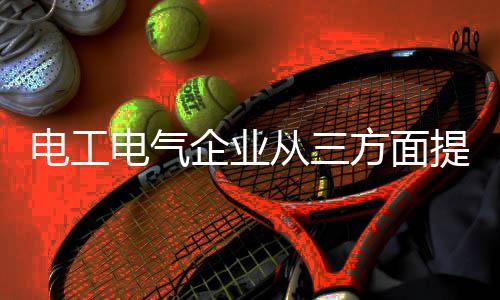 无论您的高竞产品有多么的好