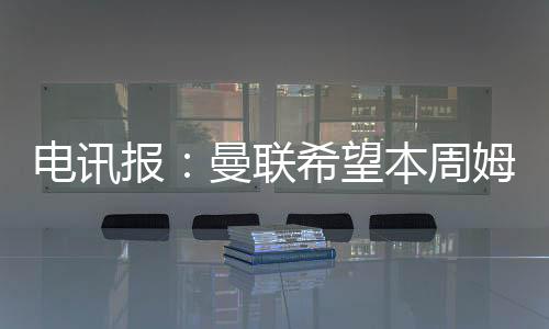 进展桑乔
、还想国米曾询问过