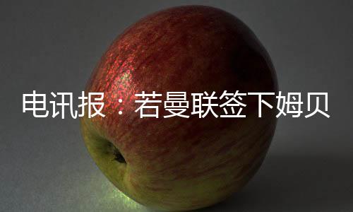 可能需要休养六到八周