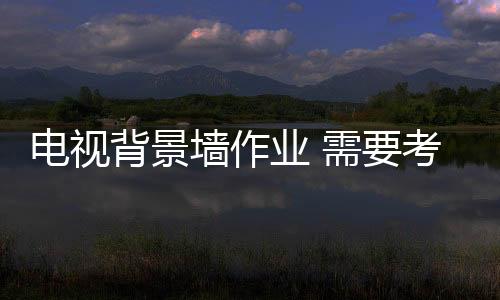 电视避免观看节目时眼睛疲劳